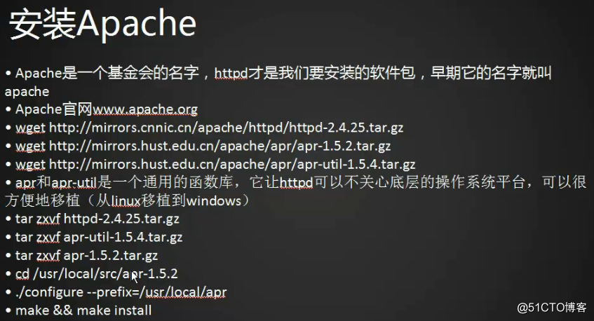 Apache安装