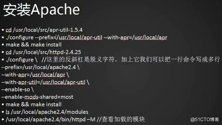 Apache安装