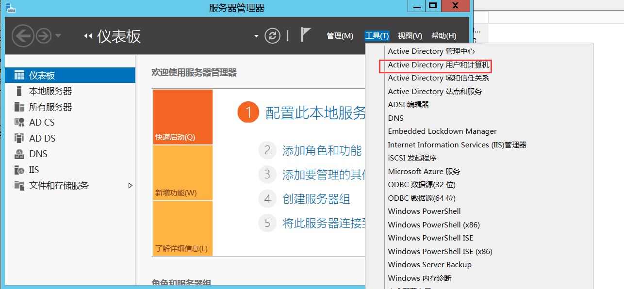 彻底卸载Exchange Server 2016步骤