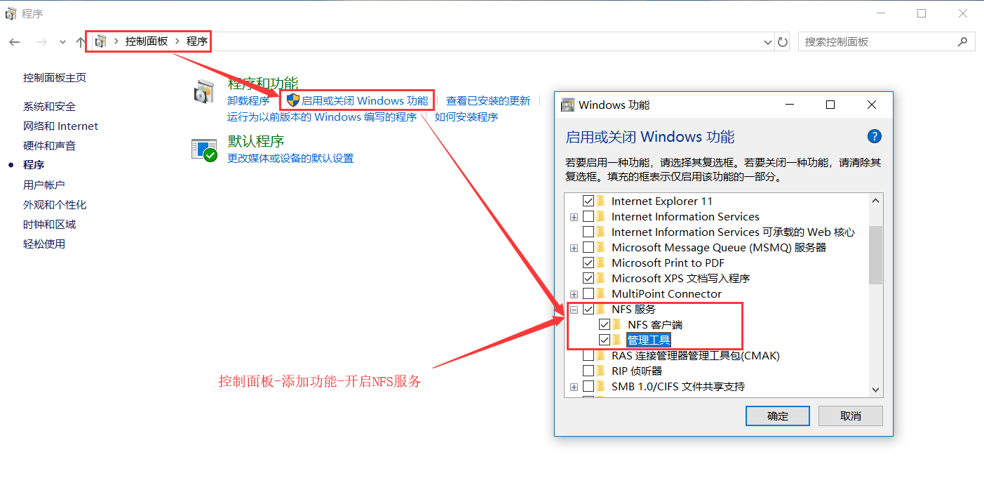 Linux之NFS服务部署与Windows客户端挂载