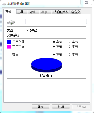 移动硬盘提示文件系统变没文件如何找回