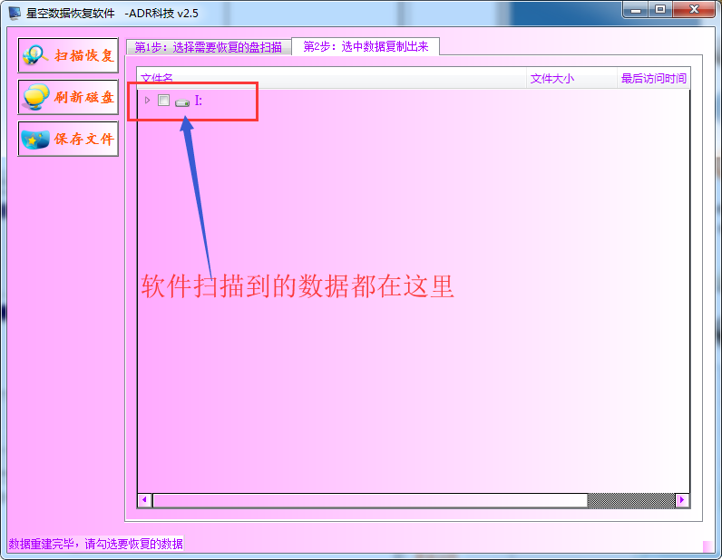 移动硬盘提示文件系统变没文件如何找回