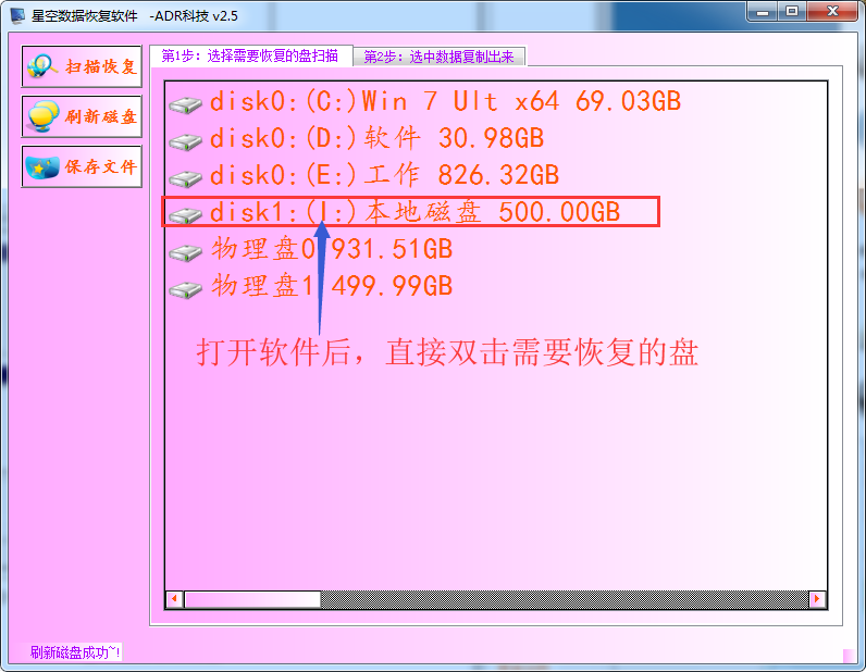 移动硬盘提示文件系统变没文件如何找回