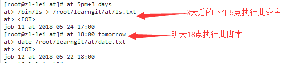 linux中at命令详解