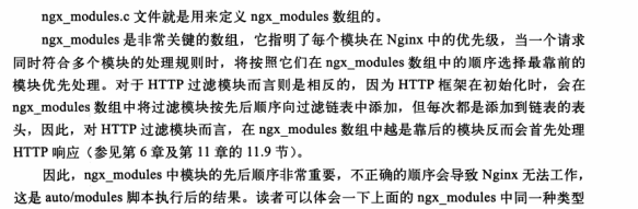 nginx的优势，特点，依赖，启动