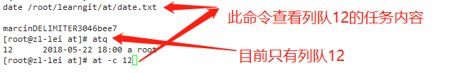 linux中at命令详解