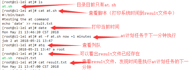 linux中at命令详解