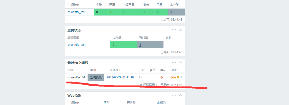 67.zabbix添加自定义监控项目、配置邮件告警、测试告警