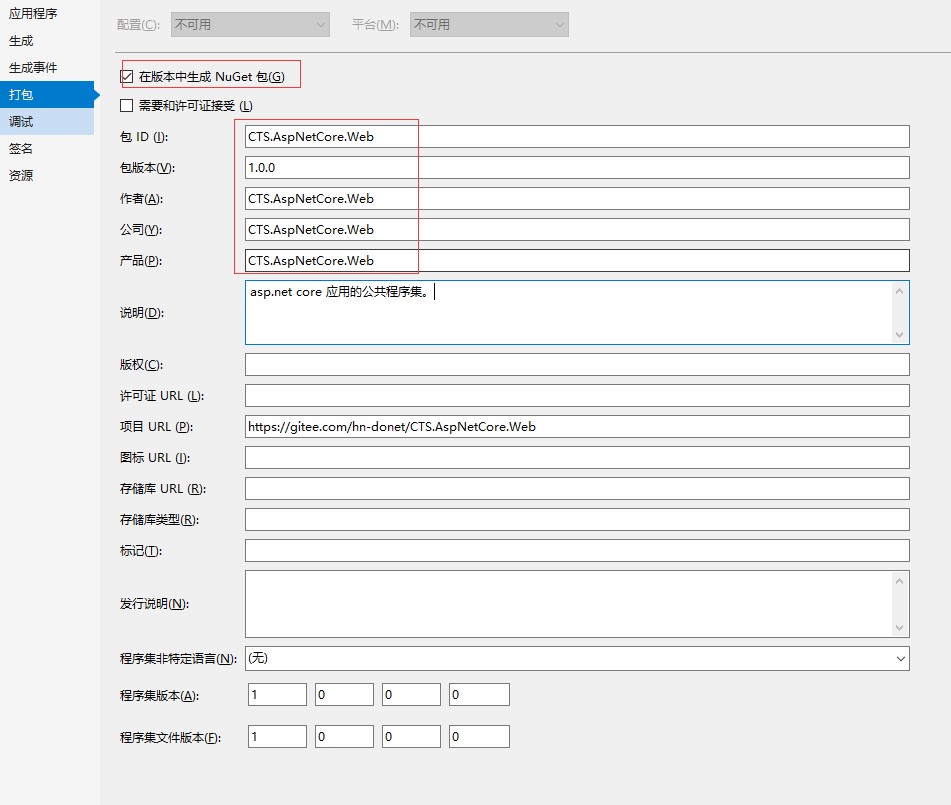 .net 如何将程序集上传到 Nuget 分享给大家