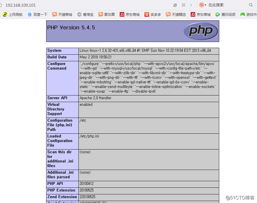 Linux环境下编译安装PHP