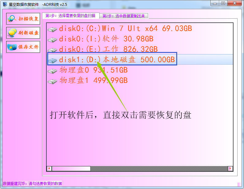 无法访问硬盘提示数据错误循环冗余检查的数据找到法子