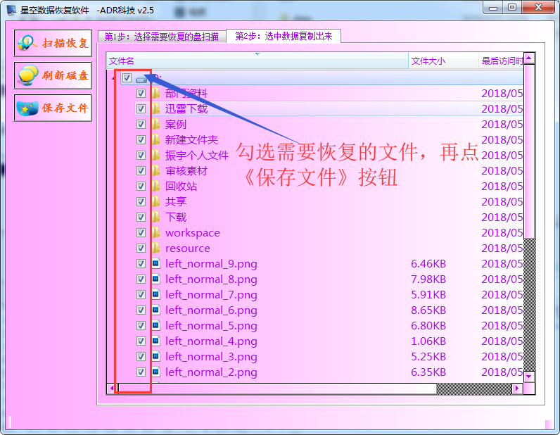 无法访问硬盘提示数据错误循环冗余检查的数据找到法子