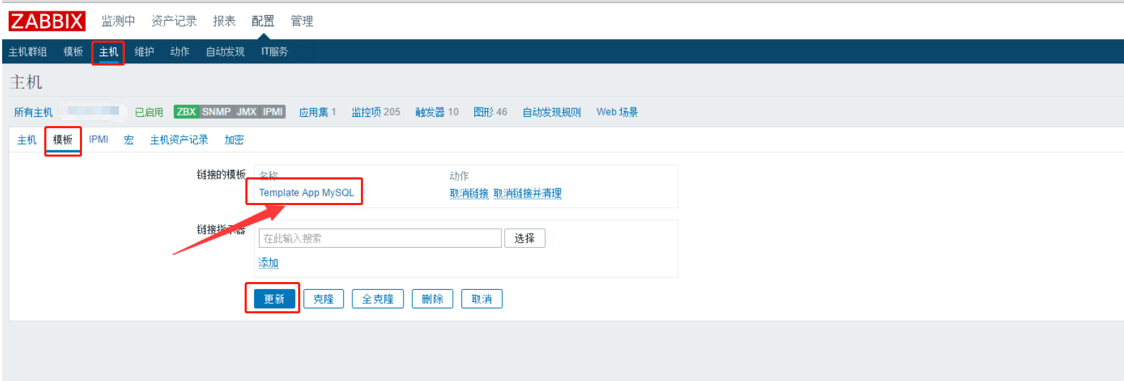 zabbix 自带模板监控Mysql