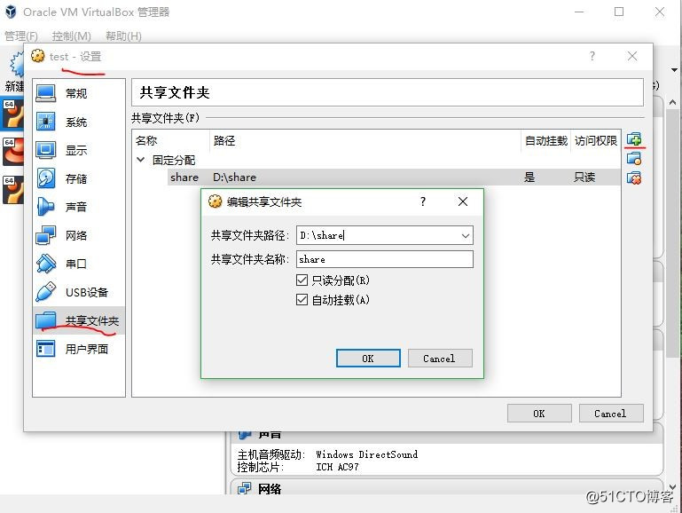 virtualBox的虛擬機（Ubuntu）與windows共享文件