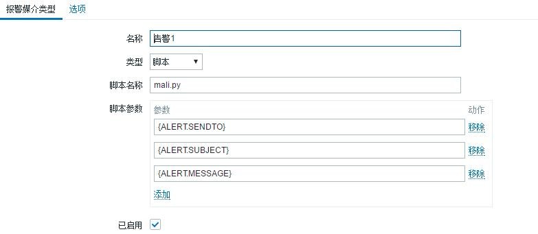 Linux学习总结（五十六）监控zabbix部署 下篇