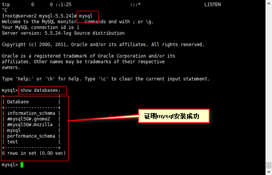 安装mysql