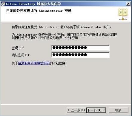 windows  server 2008 R2 enterprise  AD域控服务器安装