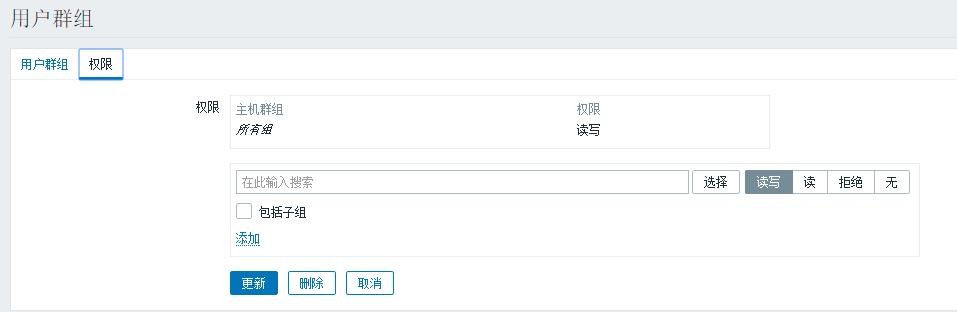 Linux学习总结（五十六）监控zabbix部署 下篇