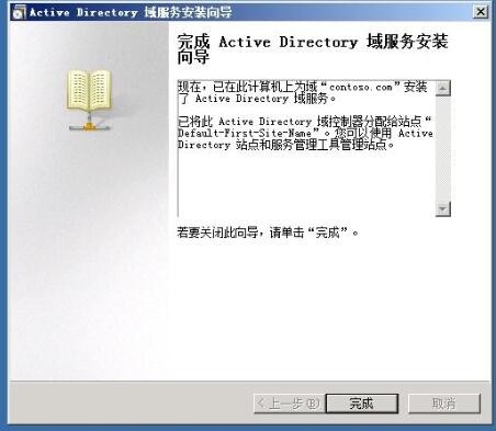 windows  server 2008 R2 enterprise  AD域控服务器安装