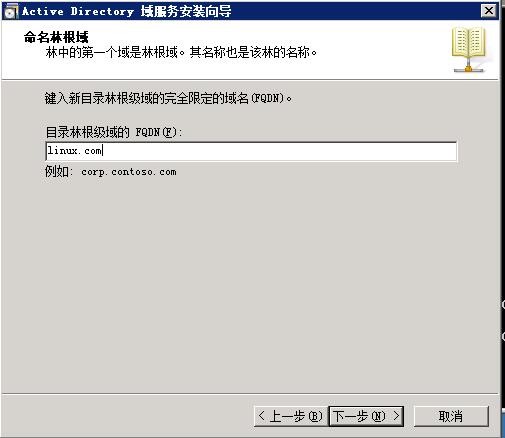 windows  server 2008 R2 enterprise  AD域控服务器安装