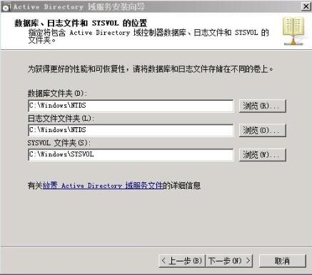 windows  server 2008 R2 enterprise  AD域控服务器安装