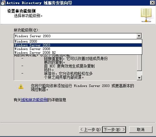 windows  server 2008 R2 enterprise  AD域控服务器安装