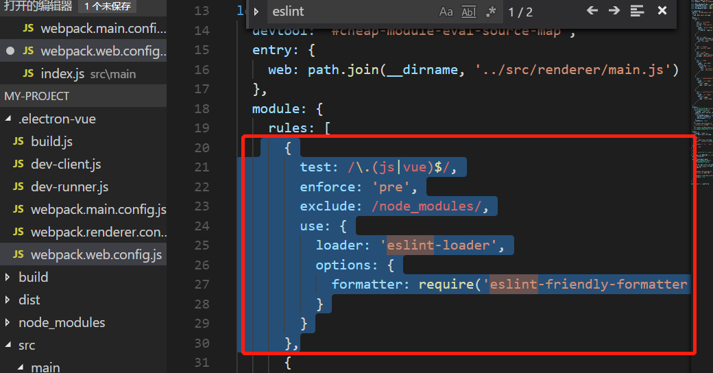 VS code中关闭eslint