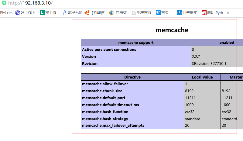 PHP服务缓存加速优化实战