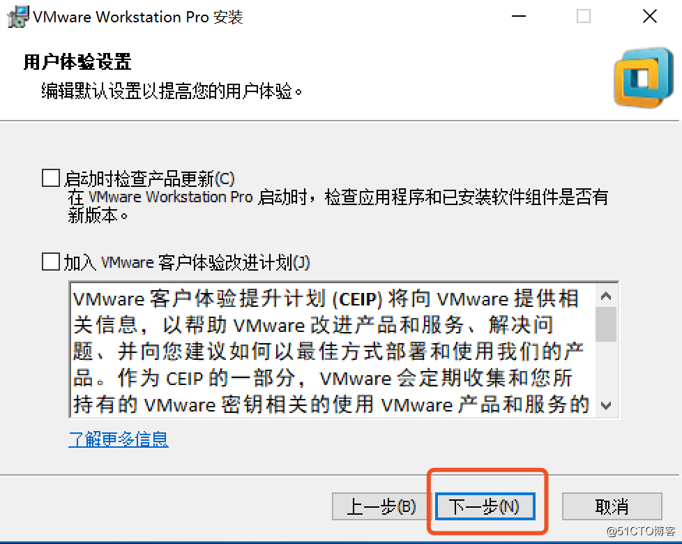 安裝VMware Workstation