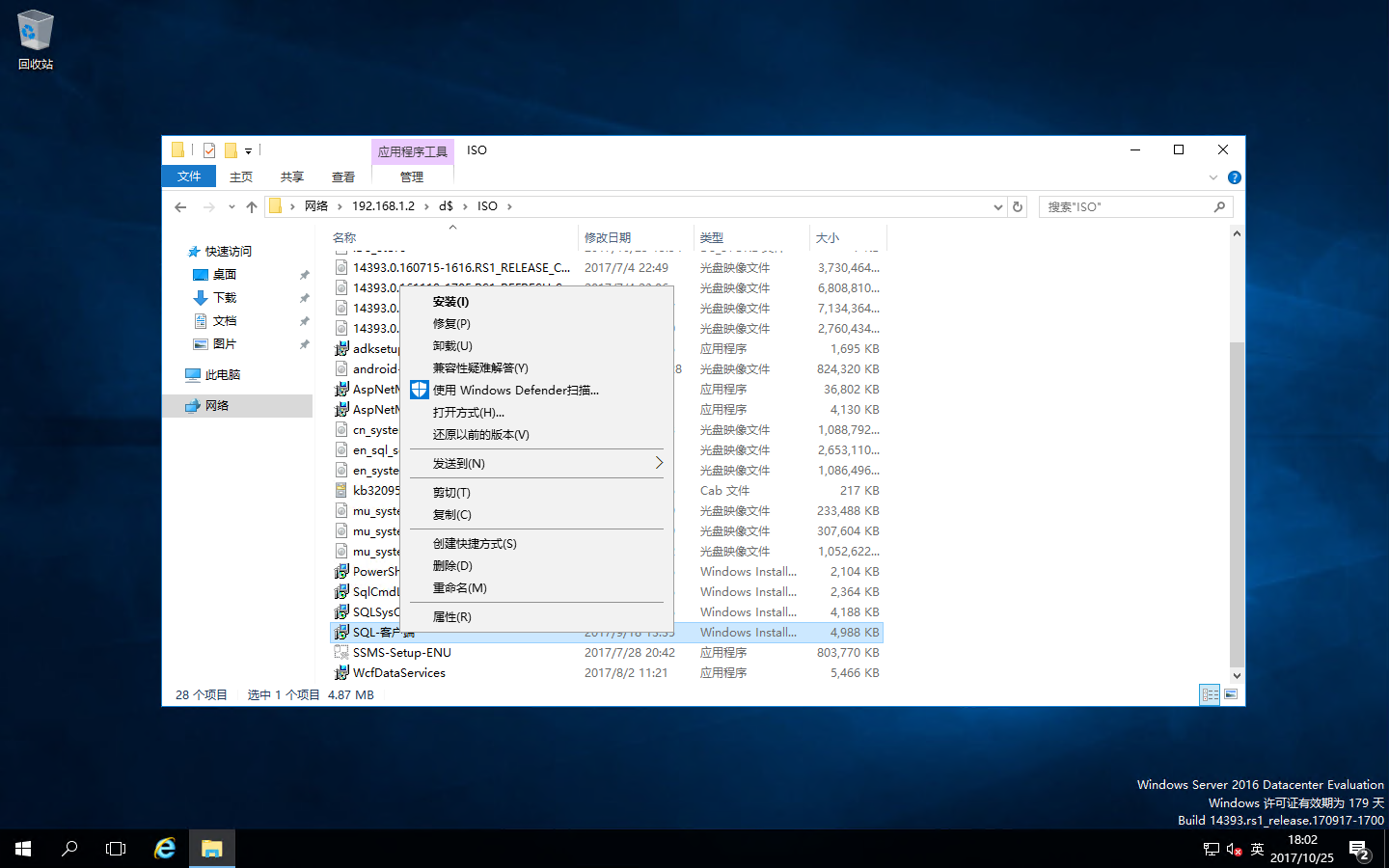 Windows Server 2016之RDS部署之添加RD连接代理的高可用