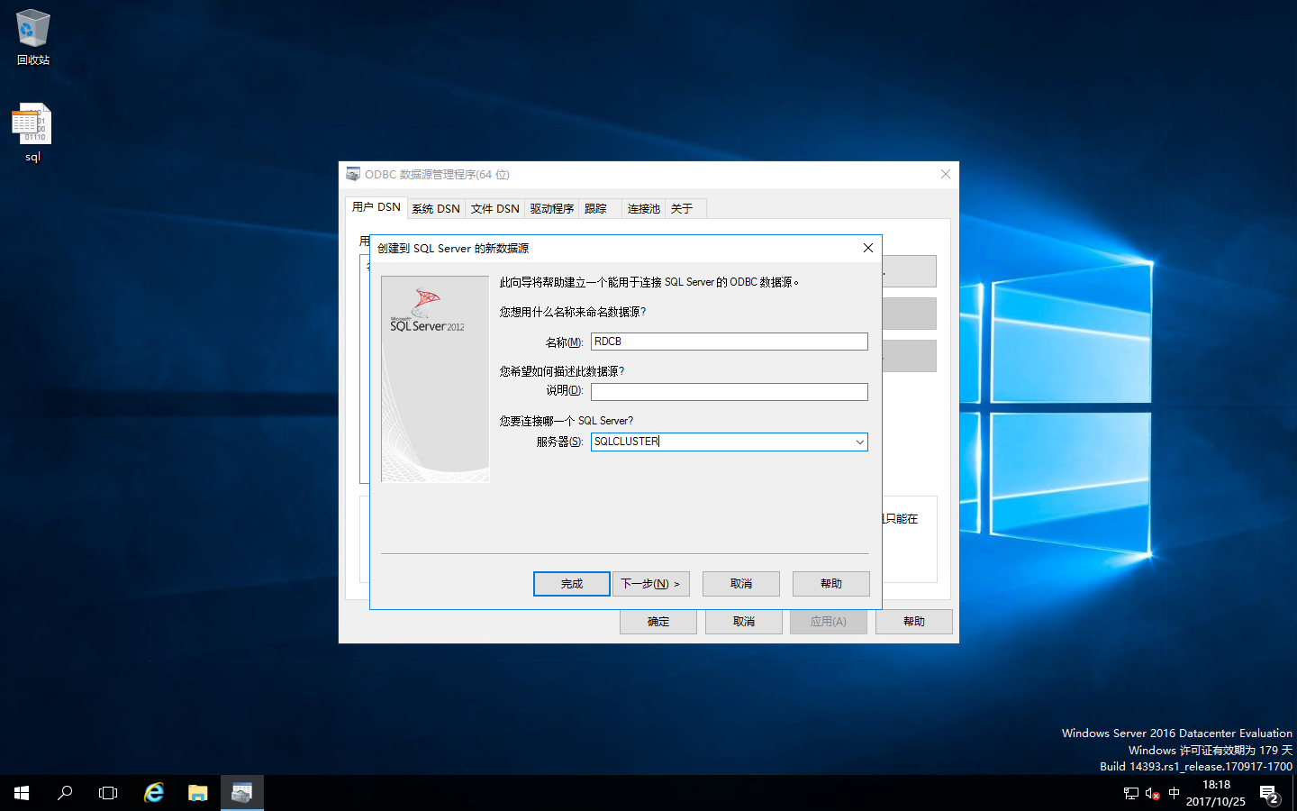 Windows Server 2016之RDS部署之添加RD连接代理的高可用