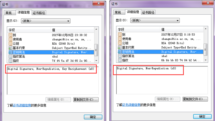 双证书体系key usage扩展——Outlook使用证书发送加密签名邮件