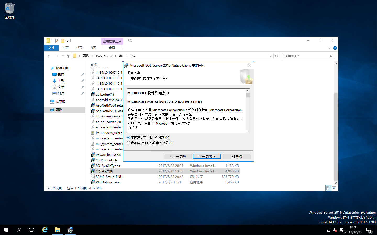 Windows Server 2016之RDS部署之添加RD连接代理的高可用