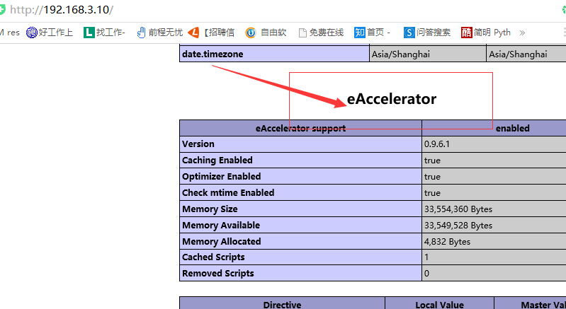 PHP服务缓存加速优化实战