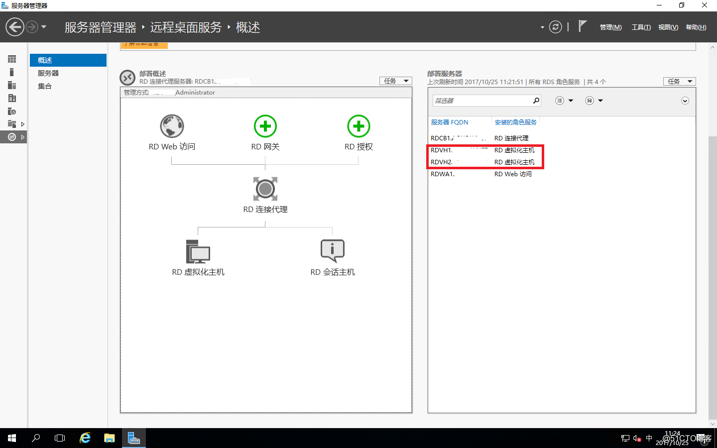 Windows Server 2016之RDS部署之添加RD虚拟化主机