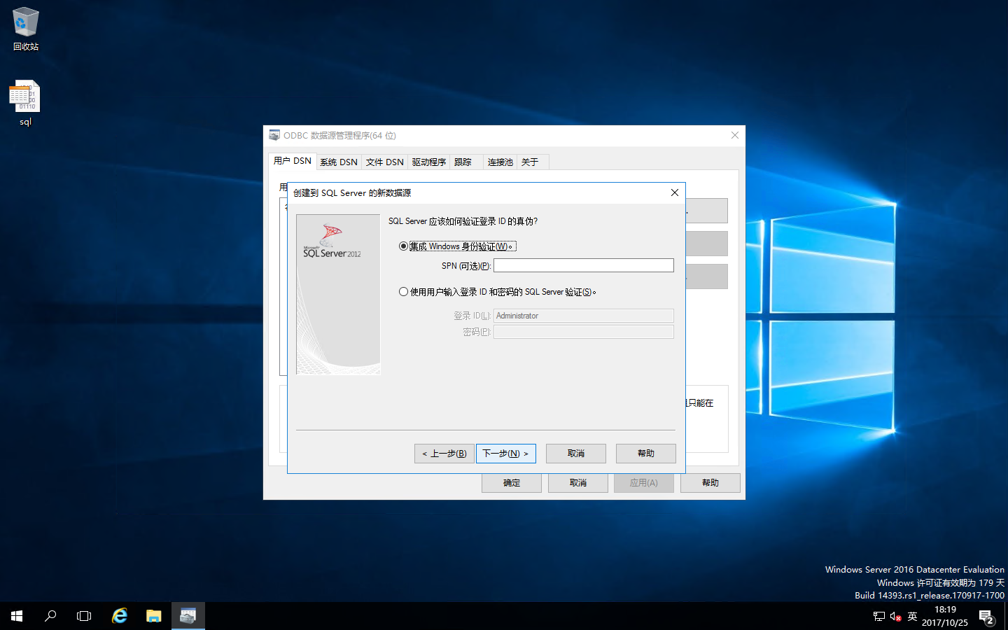 Windows Server 2016之RDS部署之添加RD连接代理的高可用