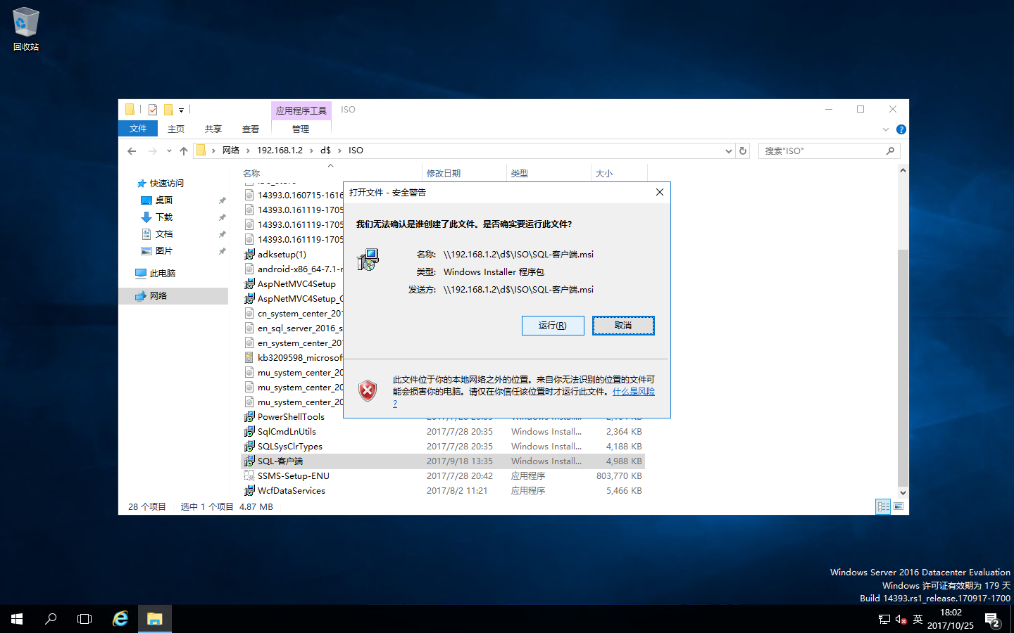 Windows Server 2016之RDS部署之添加RD连接代理的高可用