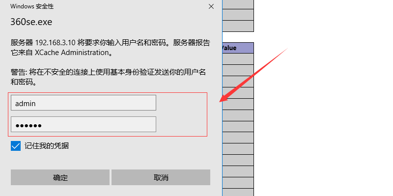 PHP服务缓存加速优化实战