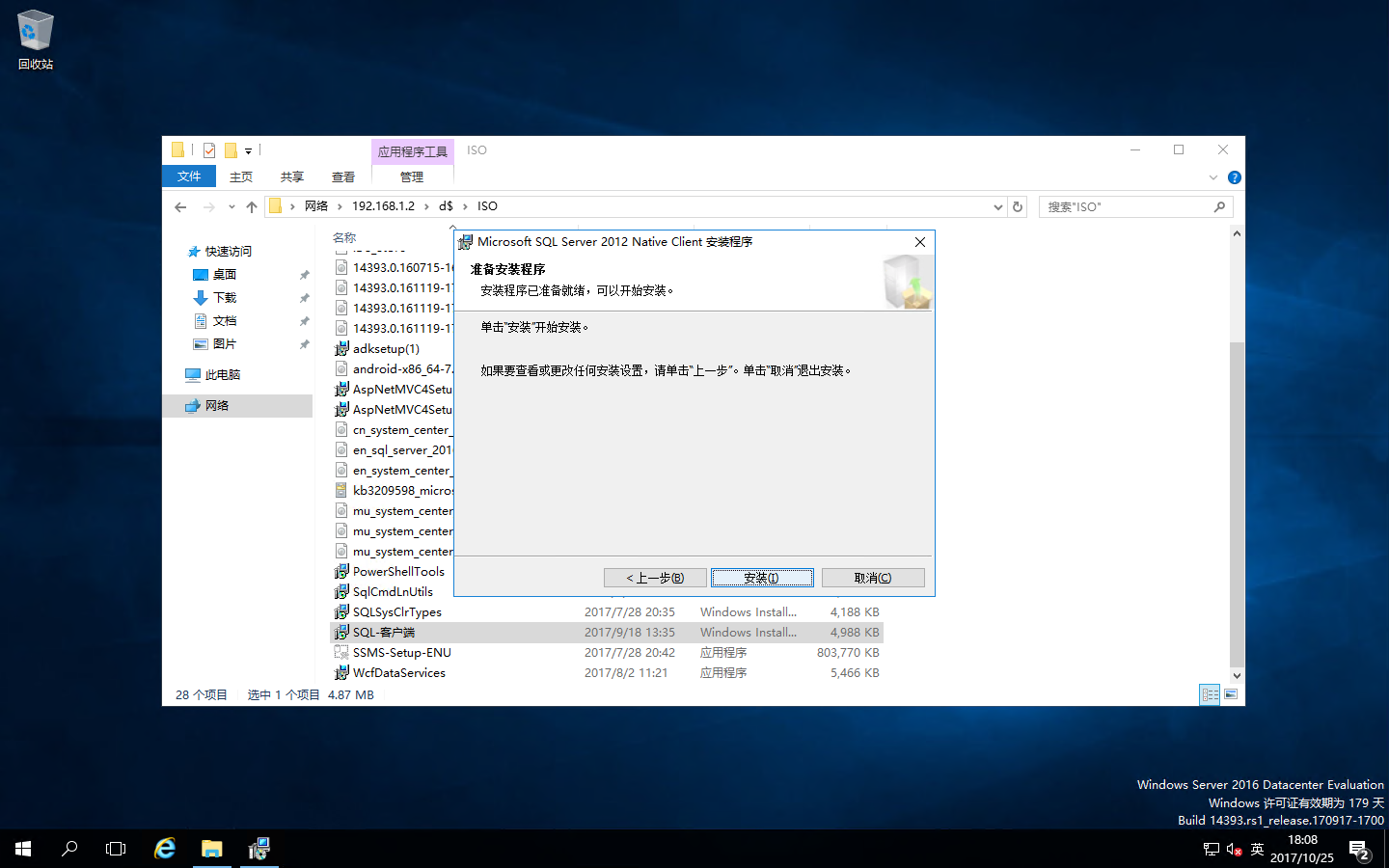 Windows Server 2016之RDS部署之添加RD连接代理的高可用