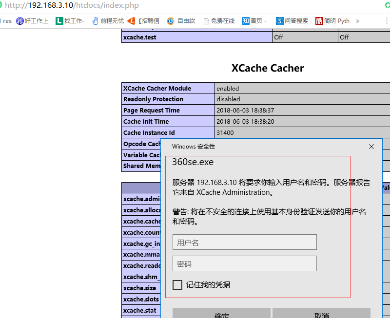 PHP服务缓存加速优化实战