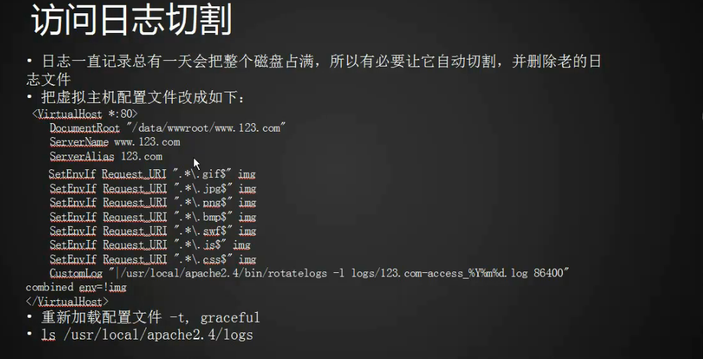 11.22 访问日志不记录静态文件 11.23 访问日志切割 11.24 静态元素过期时间