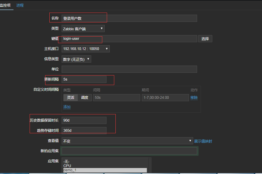 zabbix 自定义参数及邮件报警