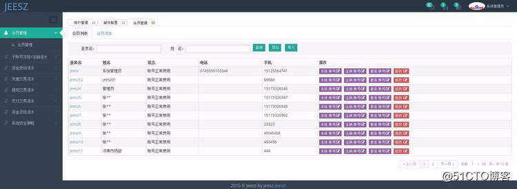 微服務分布式企業框架 Springmvc+mybatis+shiro+Dubbo+ZooKeeper