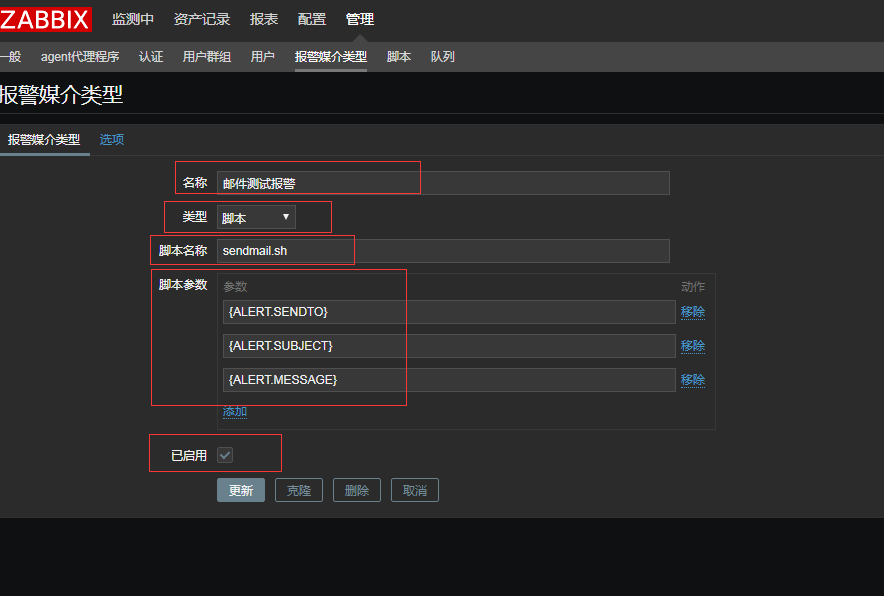 zabbix 自定义参数及邮件报警