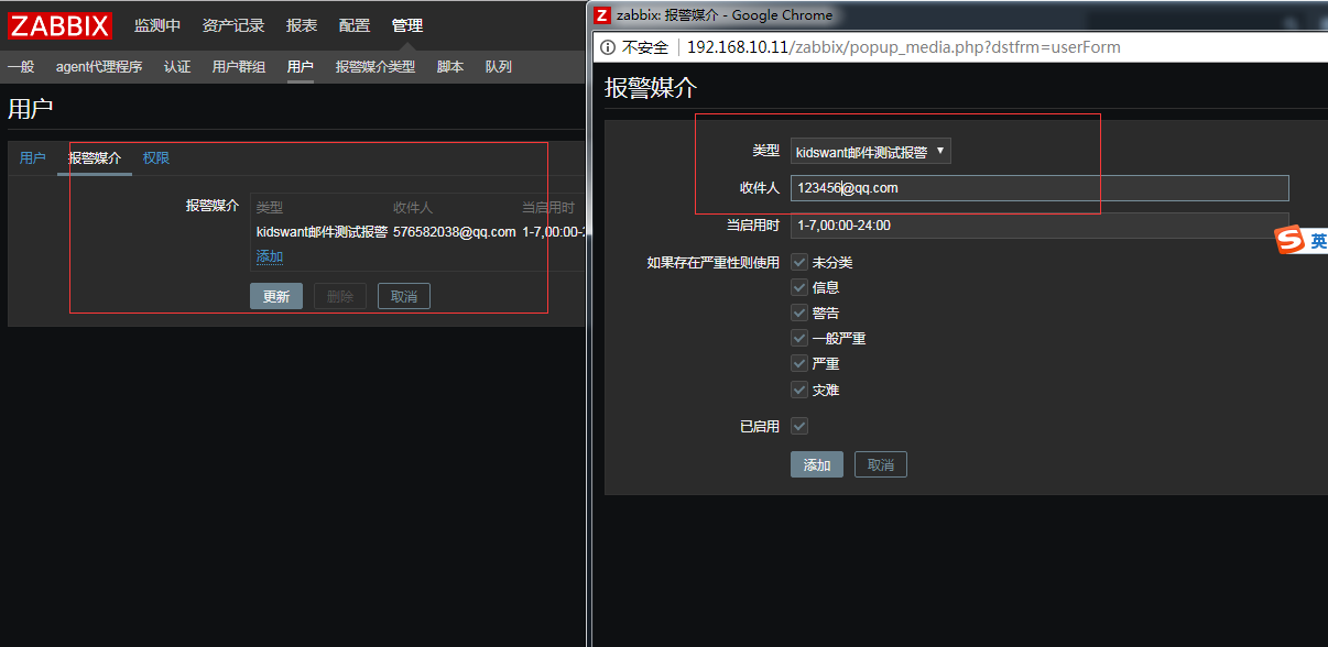 zabbix 自定义参数及邮件报警