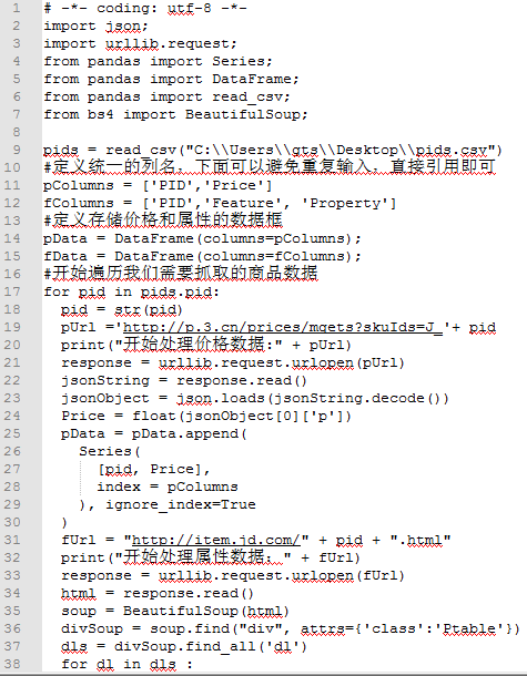 Python批量抓取商品数据