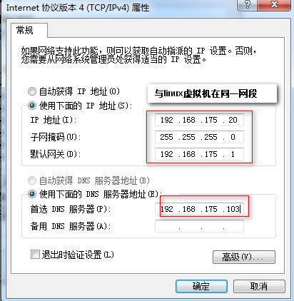 Httpd服务器中构建Web虚拟主机