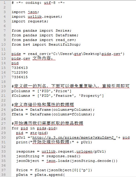 Python批量抓取商品数据