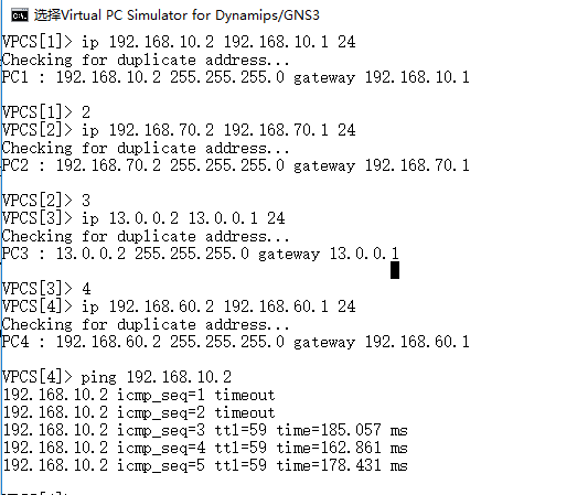 利用OSPF等多种协议实现全网互通